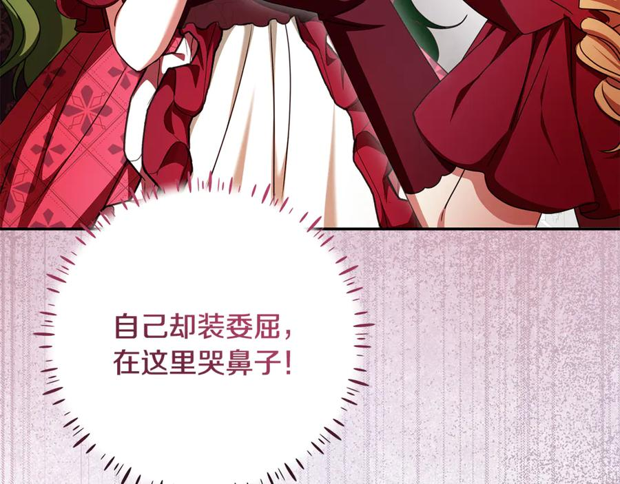 第45话 霸道护儿媳妇 第19页