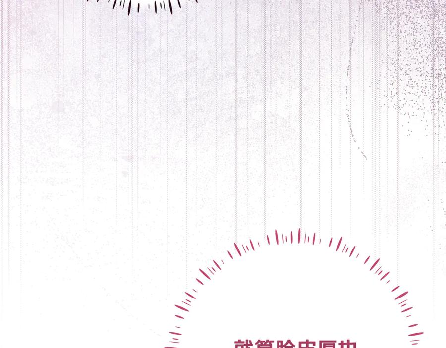 第45话 霸道护儿媳妇 第20页