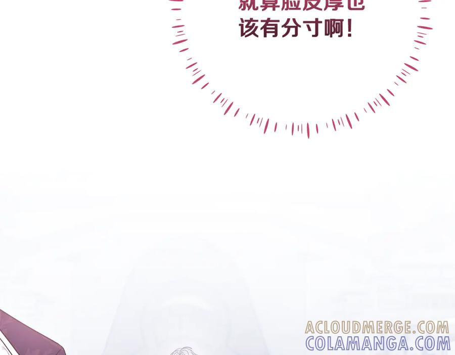 第45话 霸道护儿媳妇 第21页