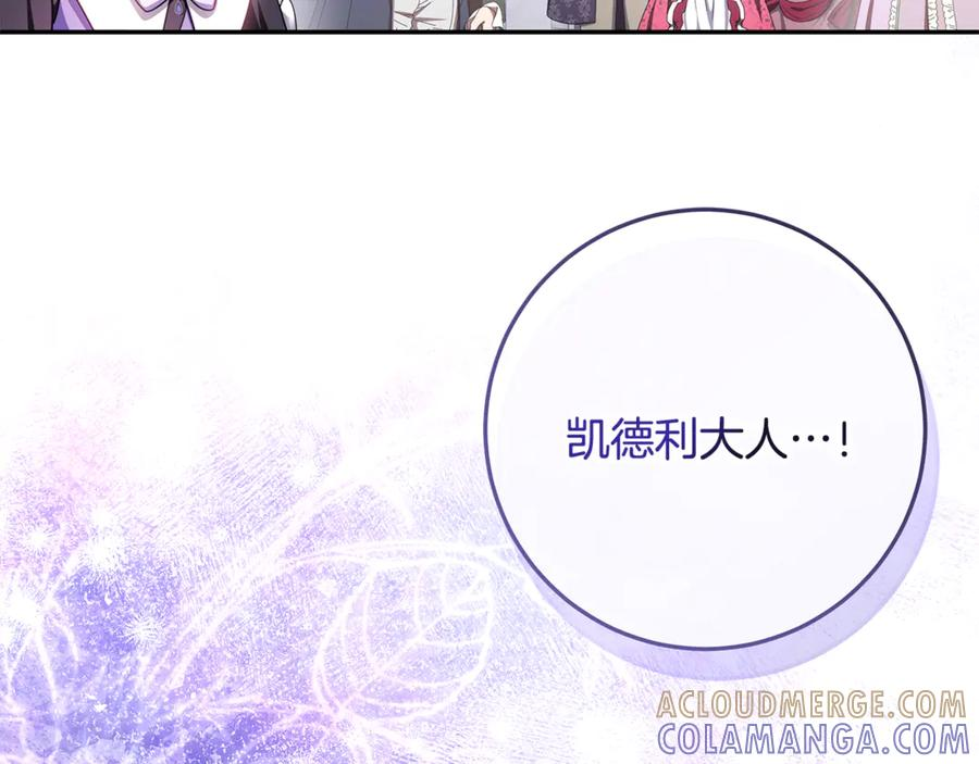 第45话 霸道护儿媳妇 第25页