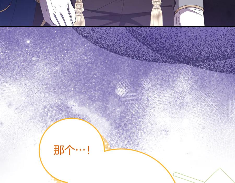 第45话 霸道护儿媳妇 第28页