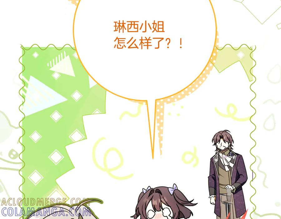 第45话 霸道护儿媳妇 第29页