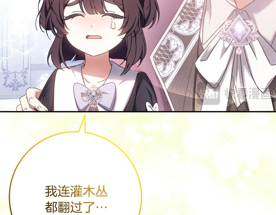 第45话 霸道护儿媳妇 第34页