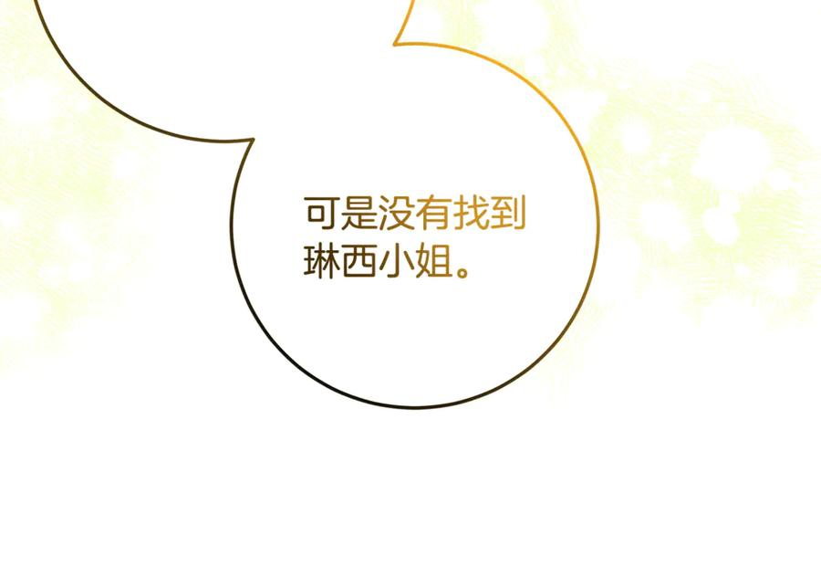 第45话 霸道护儿媳妇 第35页