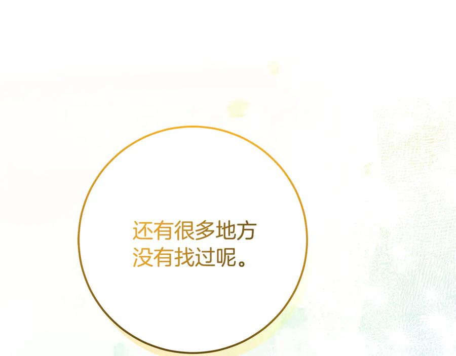 第45话 霸道护儿媳妇 第36页