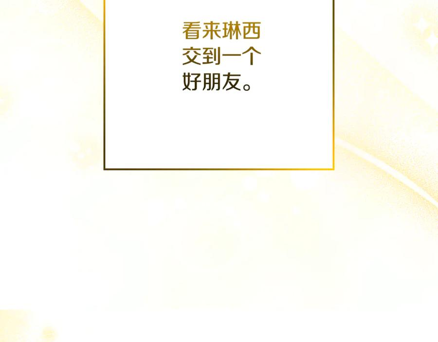 第45话 霸道护儿媳妇 第50页