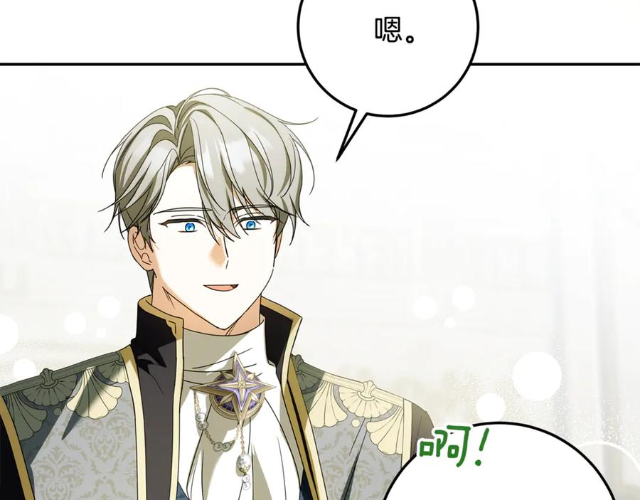 第45话 霸道护儿媳妇 第54页