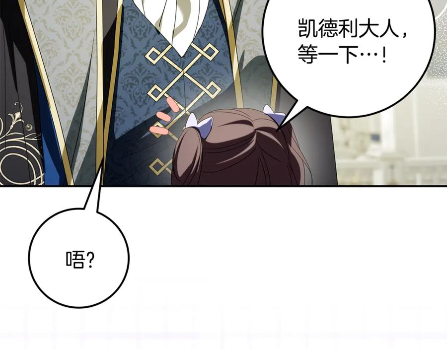 第45话 霸道护儿媳妇 第55页