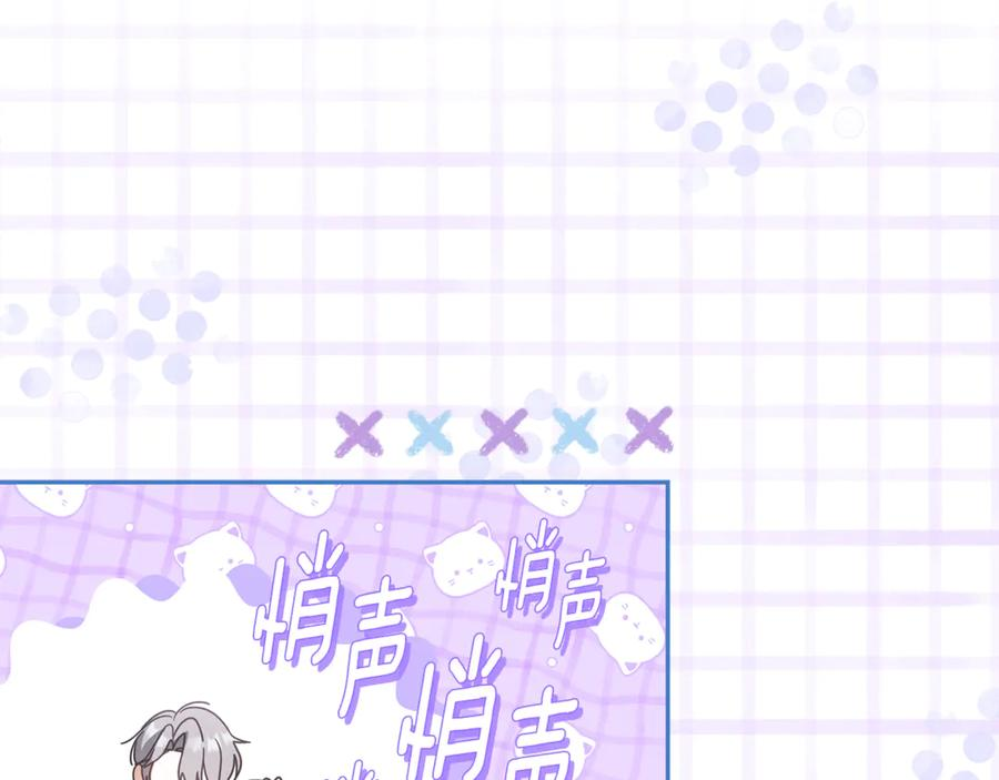 第45话 霸道护儿媳妇 第56页