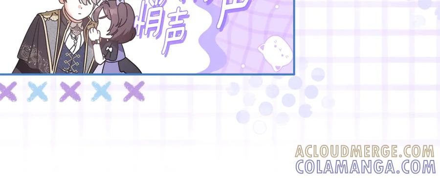 第45话 霸道护儿媳妇 第57页