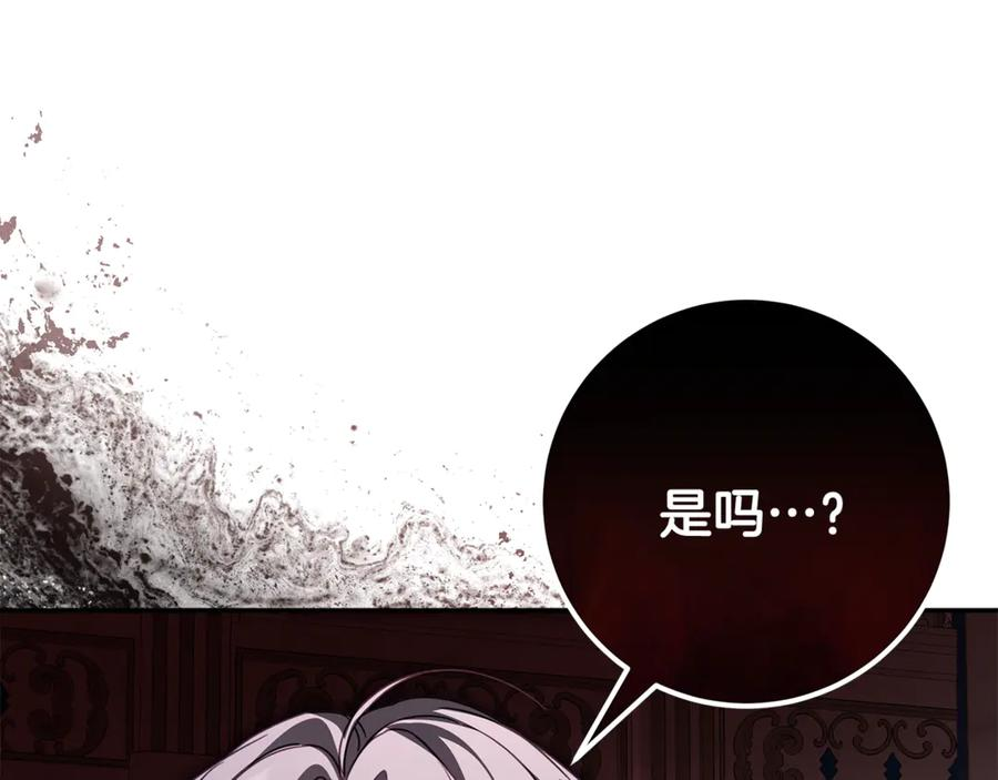 第45话 霸道护儿媳妇 第58页