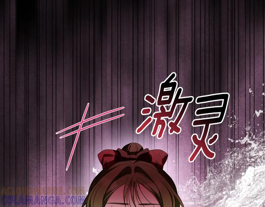 第45话 霸道护儿媳妇 第61页