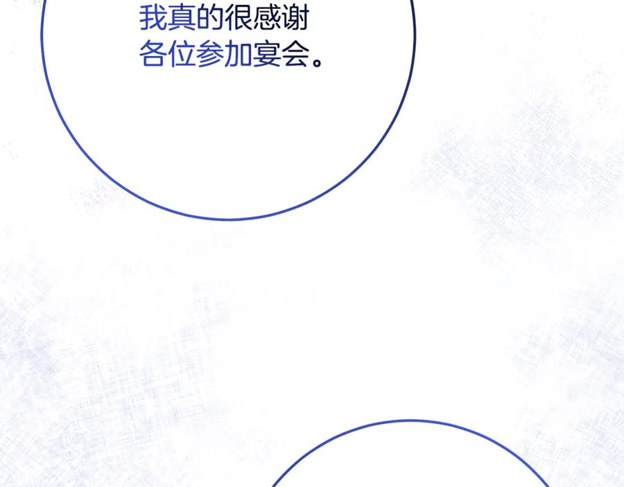 第45话 霸道护儿媳妇 第70页