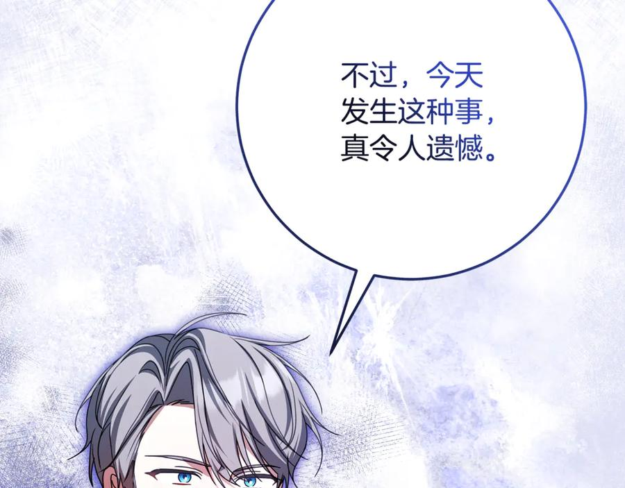 第45话 霸道护儿媳妇 第71页