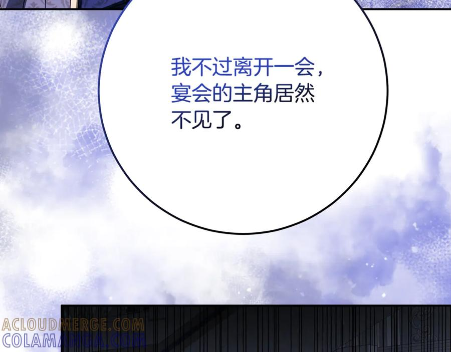 第45话 霸道护儿媳妇 第73页