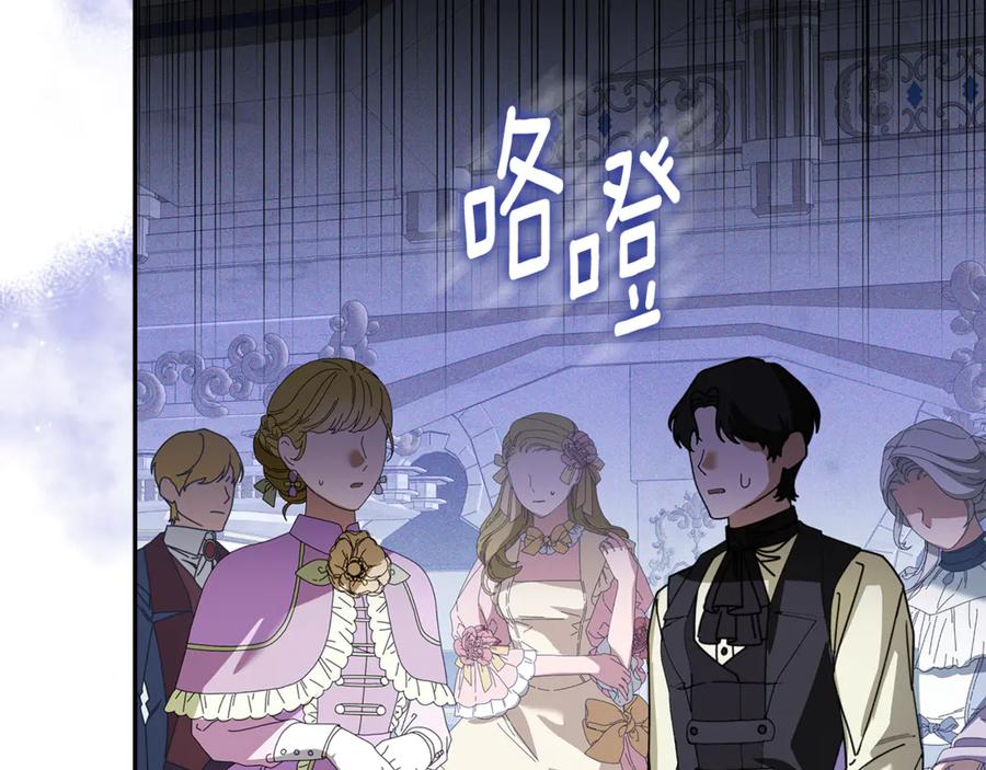 第45话 霸道护儿媳妇 第74页