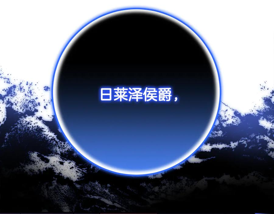 第45话 霸道护儿媳妇 第76页