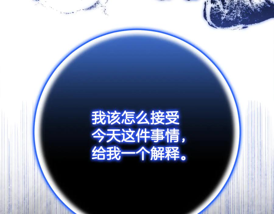 第45话 霸道护儿媳妇 第78页