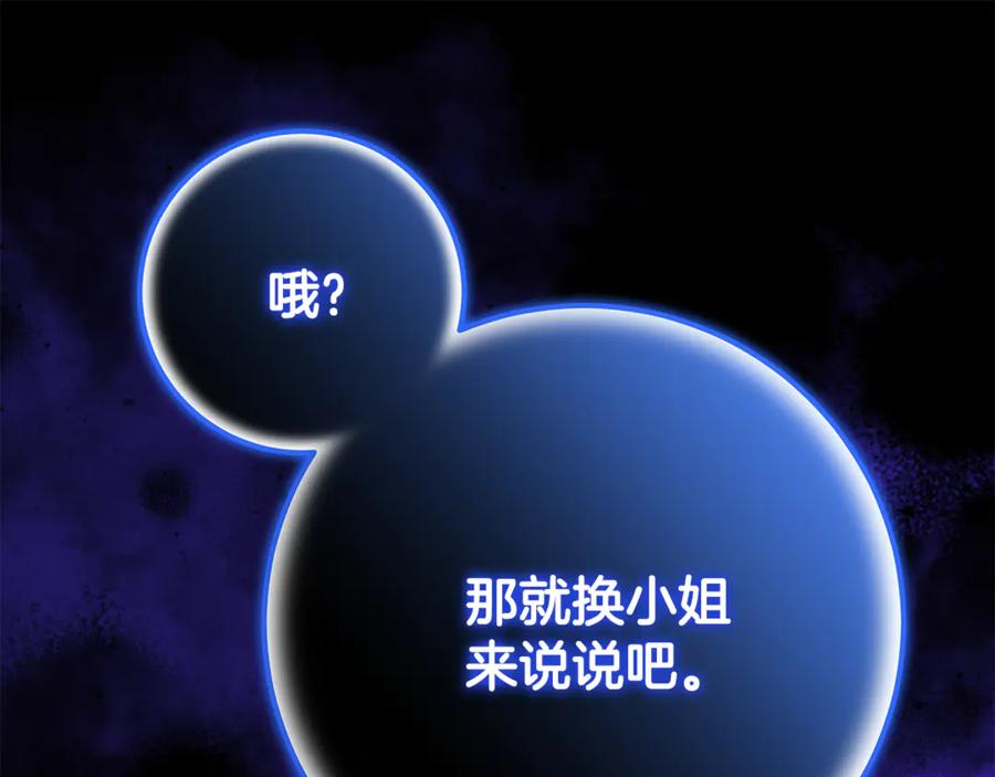 第45话 霸道护儿媳妇 第82页