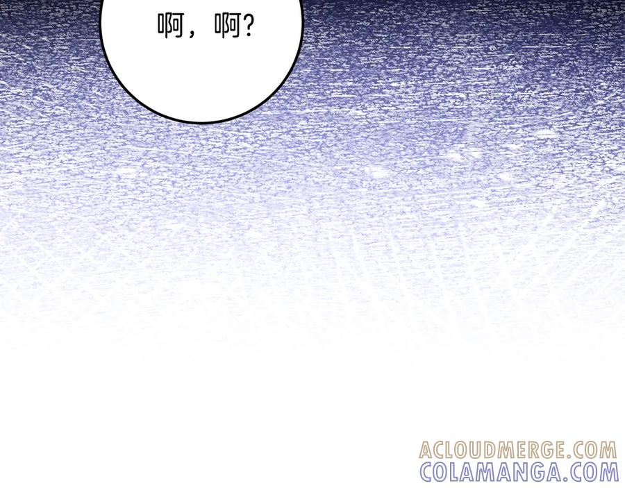 第45话 霸道护儿媳妇 第85页