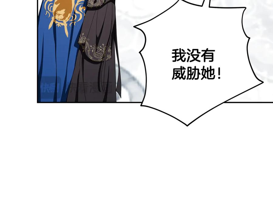 第45话 霸道护儿媳妇 第88页