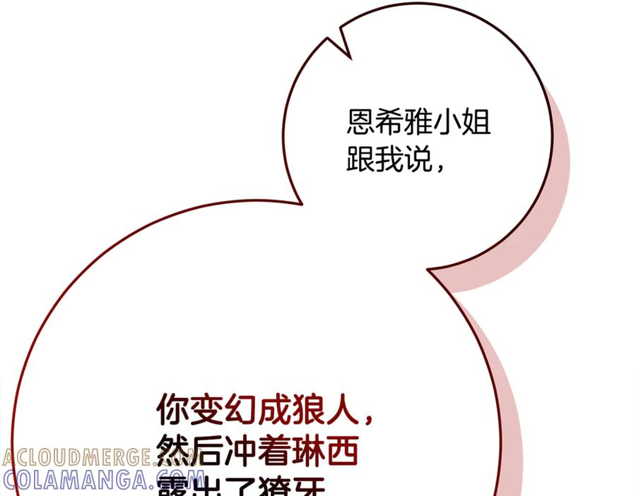 第45话 霸道护儿媳妇 第89页