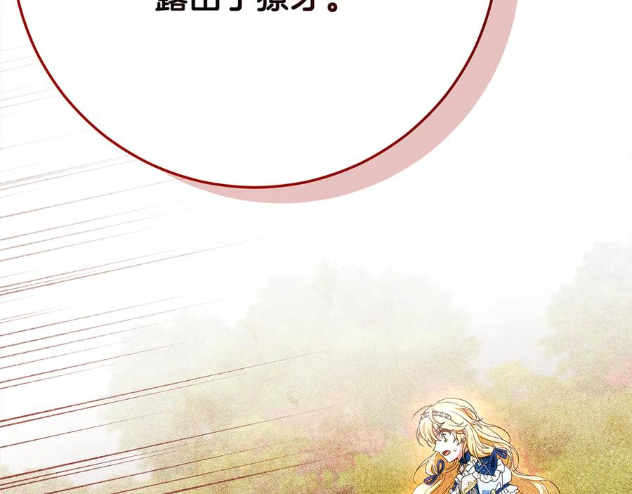 第45话 霸道护儿媳妇 第90页