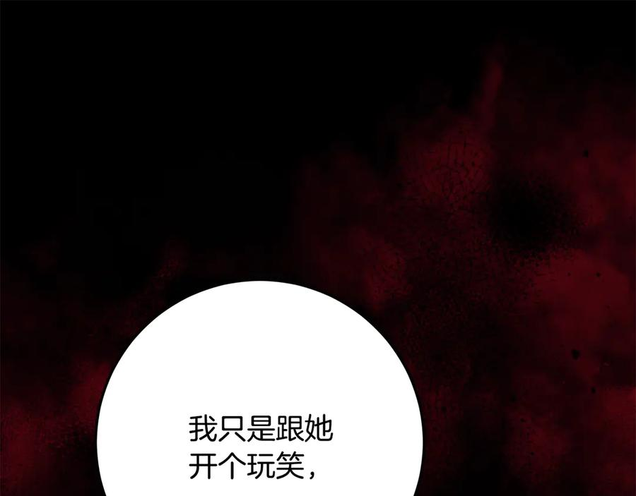 第45话 霸道护儿媳妇 第94页