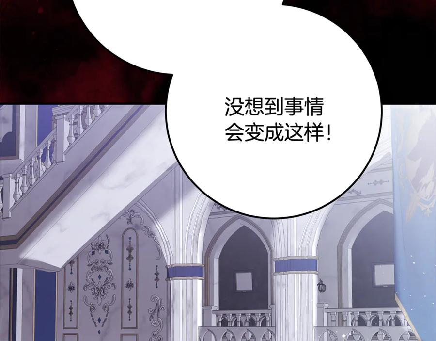第45话 霸道护儿媳妇 第95页