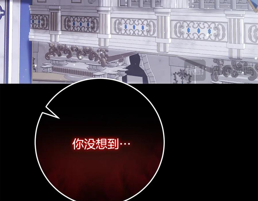 第45话 霸道护儿媳妇 第96页