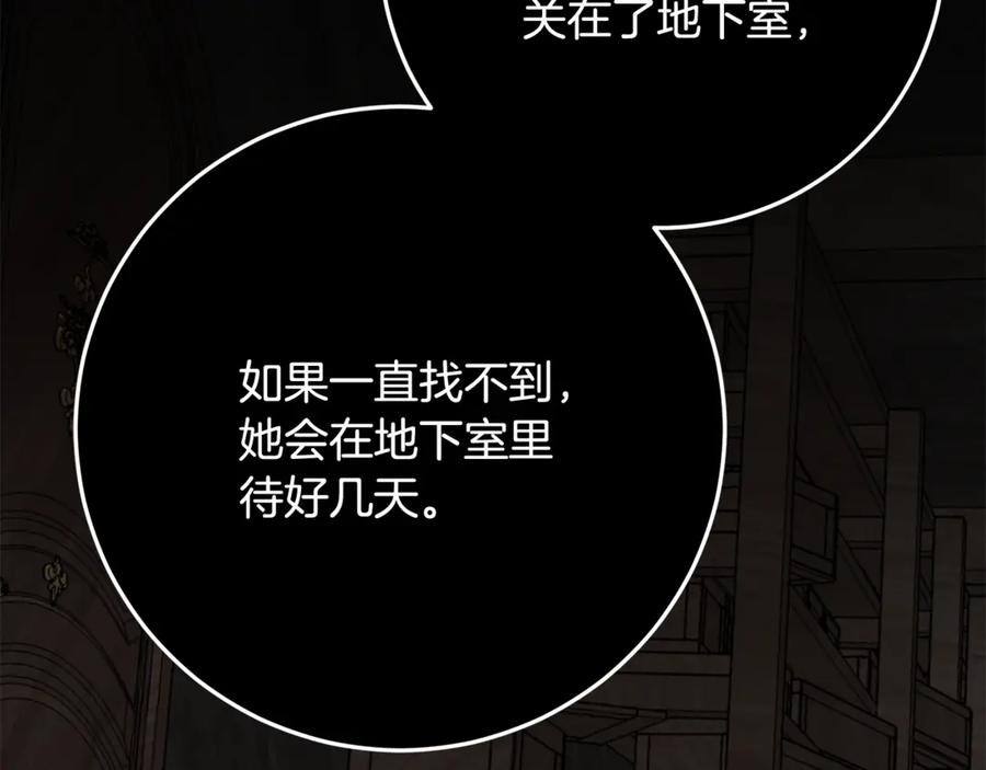 第45话 霸道护儿媳妇 第98页