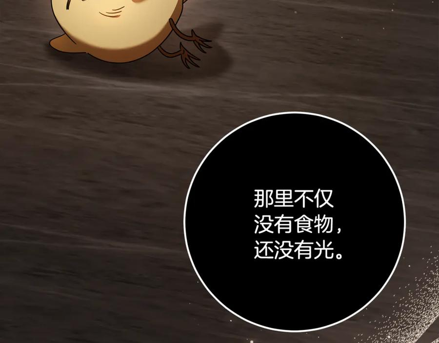 第45话 霸道护儿媳妇 第100页