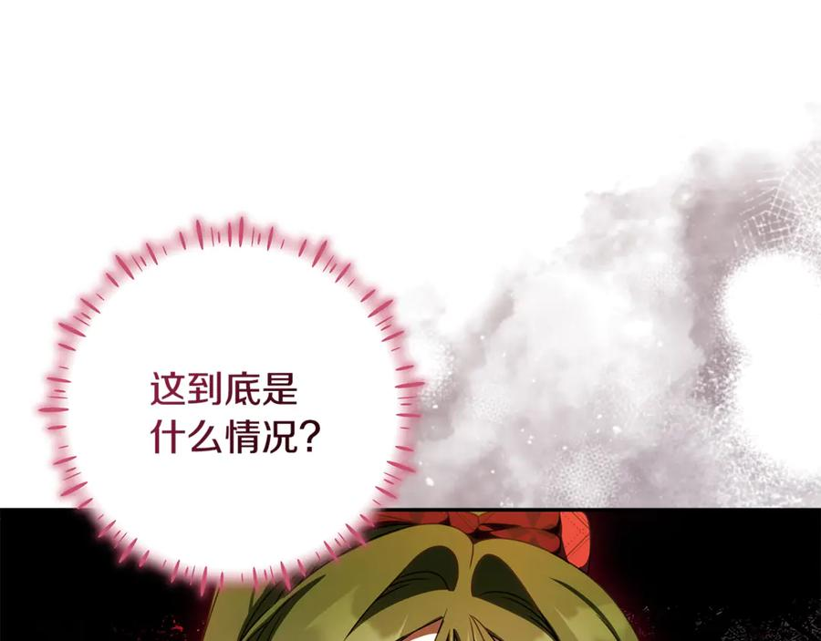 第45话 霸道护儿媳妇 第106页