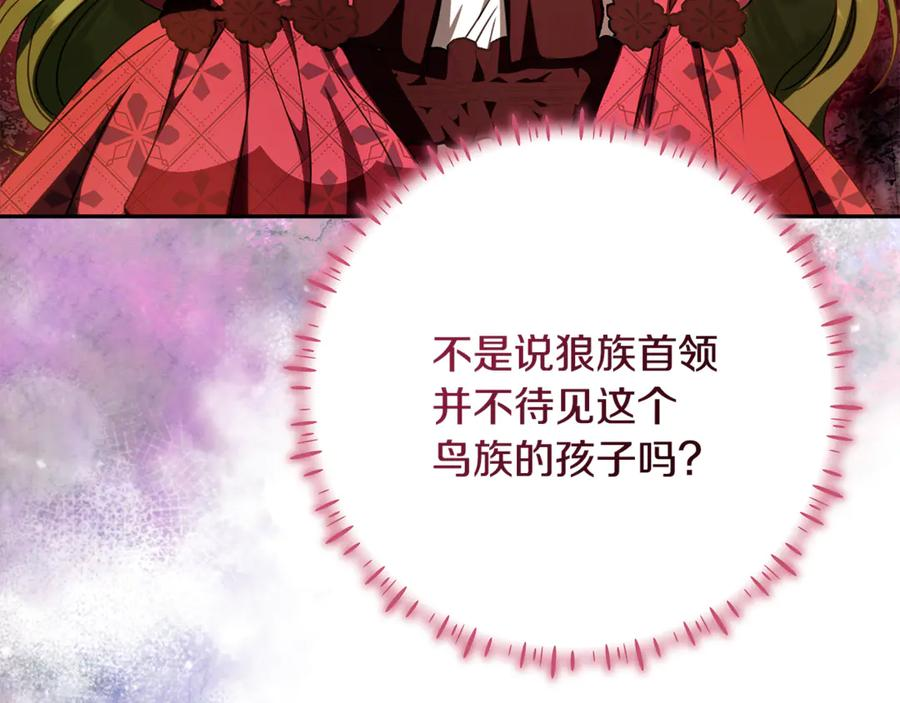 第45话 霸道护儿媳妇 第108页