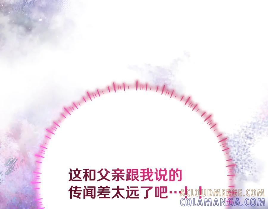 第45话 霸道护儿媳妇 第109页