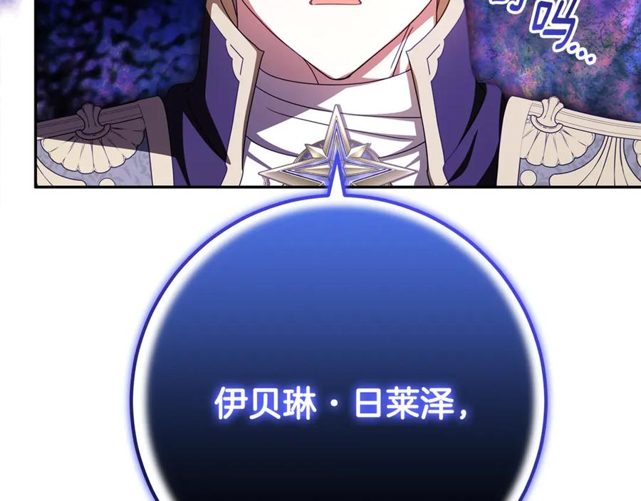 第45话 霸道护儿媳妇 第115页
