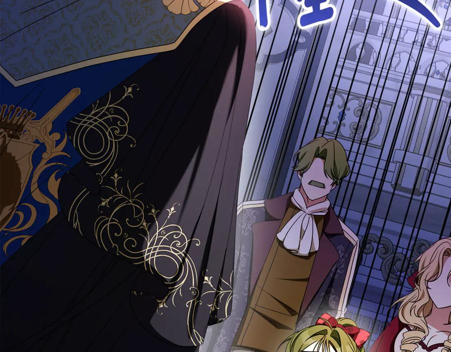 第45话 霸道护儿媳妇 第119页