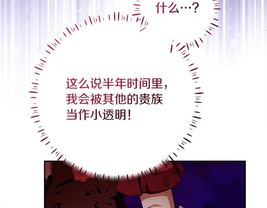 第45话 霸道护儿媳妇 第122页