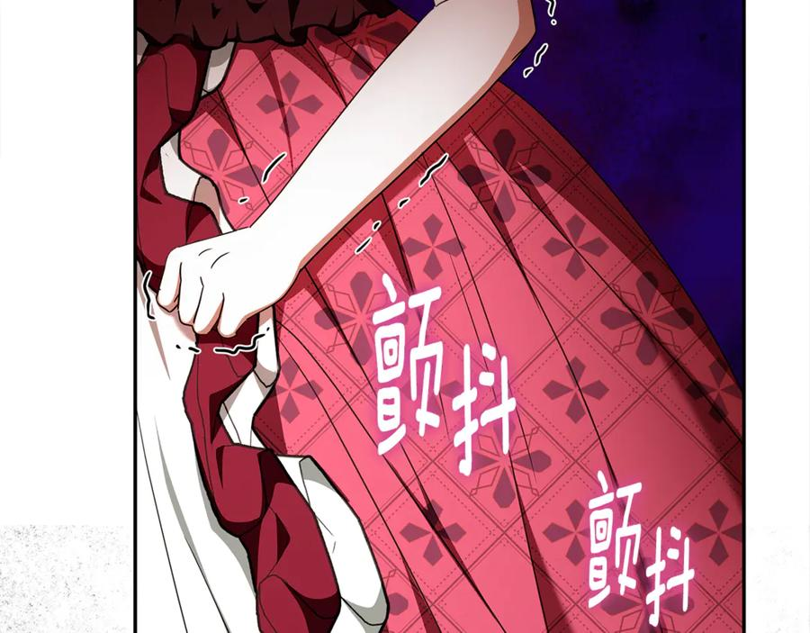 第45话 霸道护儿媳妇 第123页