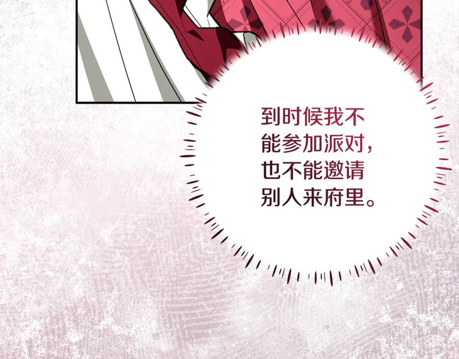 第45话 霸道护儿媳妇 第124页