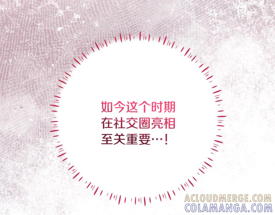 第45话 霸道护儿媳妇 第125页