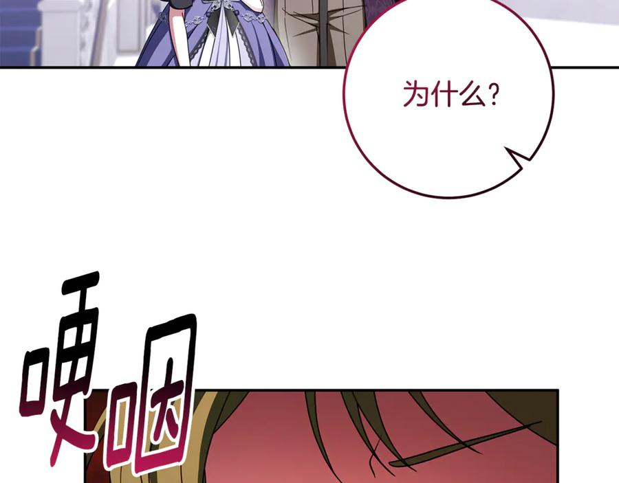 第45话 霸道护儿媳妇 第128页