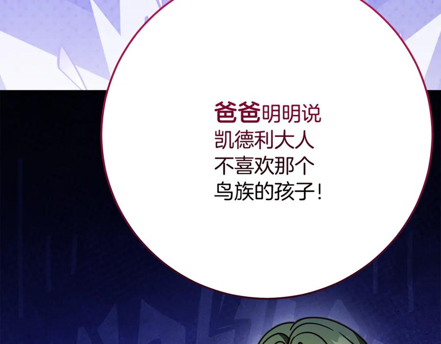 第45话 霸道护儿媳妇 第130页