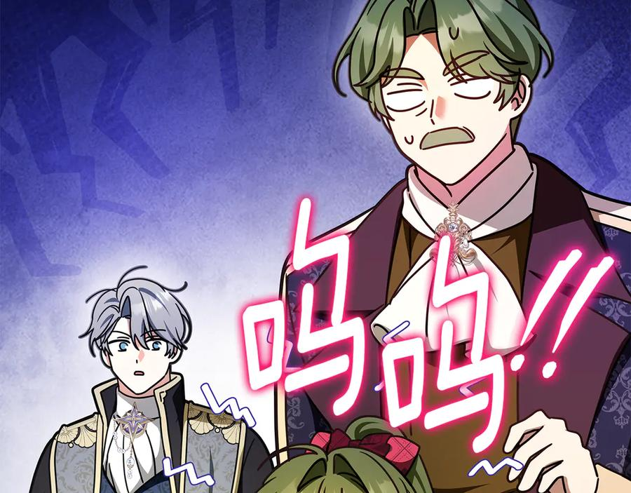 第45话 霸道护儿媳妇 第131页