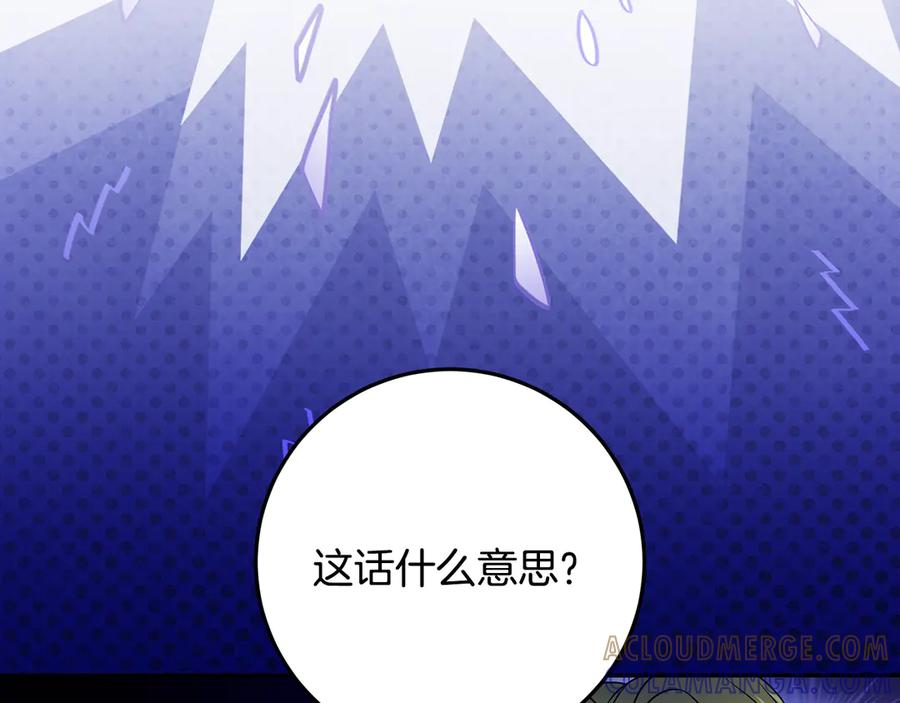 第45话 霸道护儿媳妇 第133页