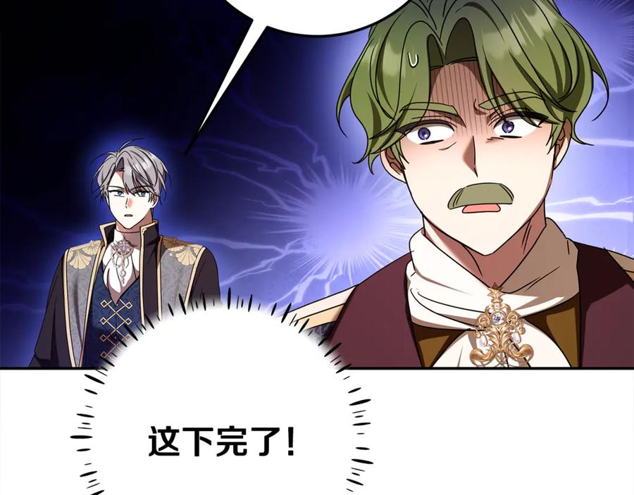 第45话 霸道护儿媳妇 第134页