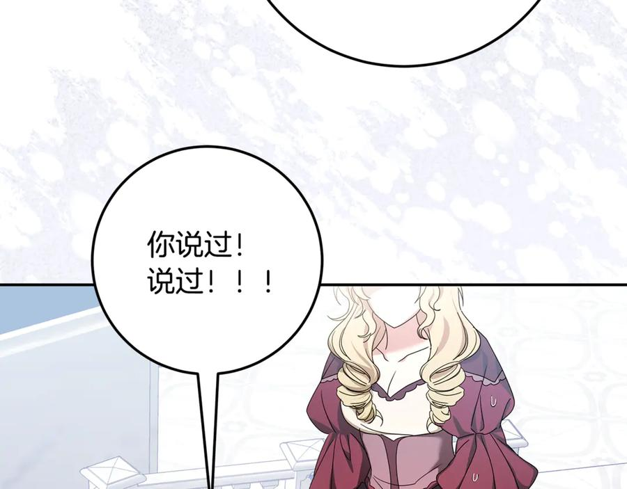 第45话 霸道护儿媳妇 第136页