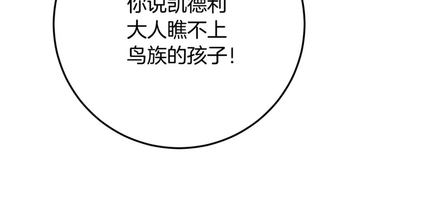 第45话 霸道护儿媳妇 第139页