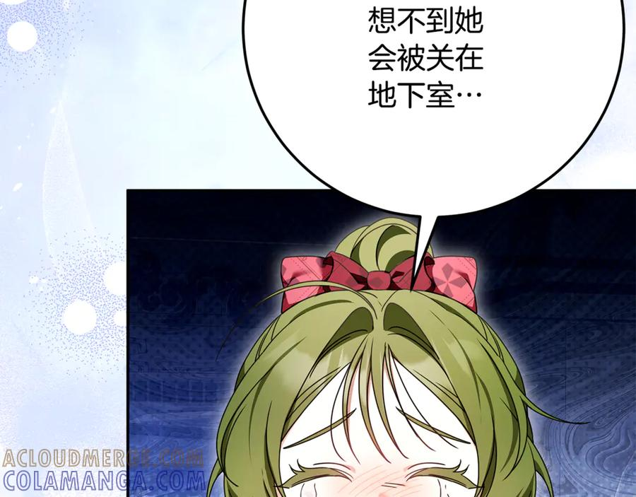 第45话 霸道护儿媳妇 第141页