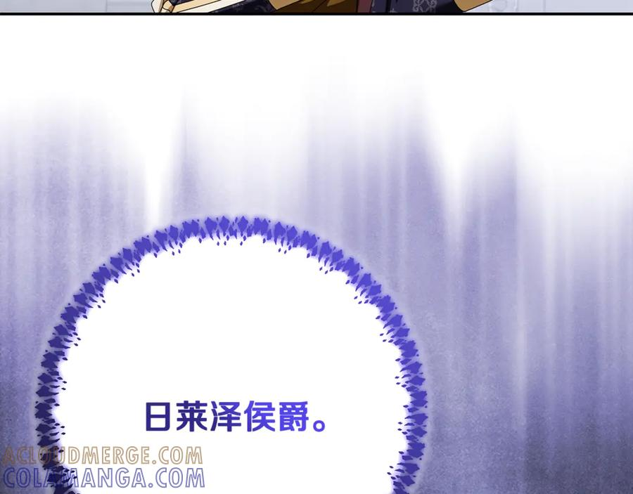 第45话 霸道护儿媳妇 第145页